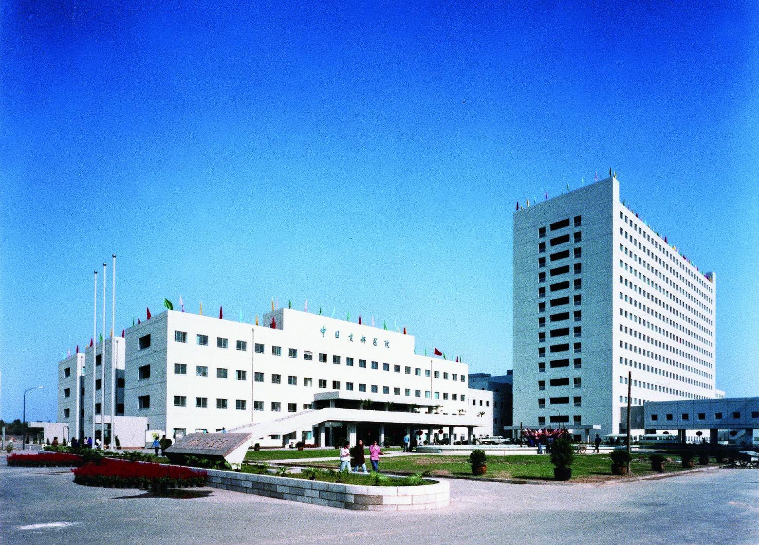 China-Japan Friendship Hospital